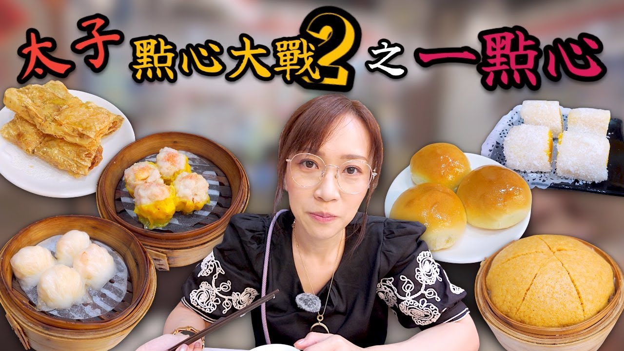 兩間開正喺隔籬 究竟出名係咪等於出色？Ep380