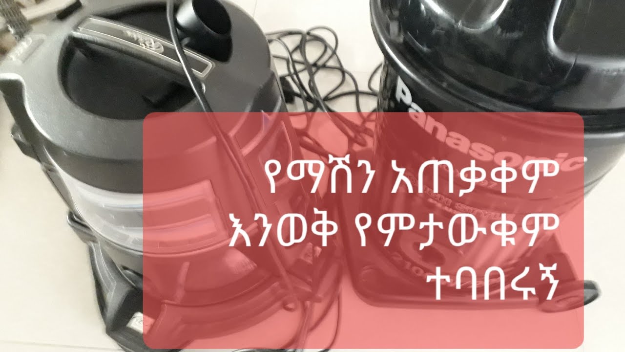 ለሰራሚክና ለምንጣፍ ማጽጃ ማሽን ቀለል ያለው(ሙክነሳ)