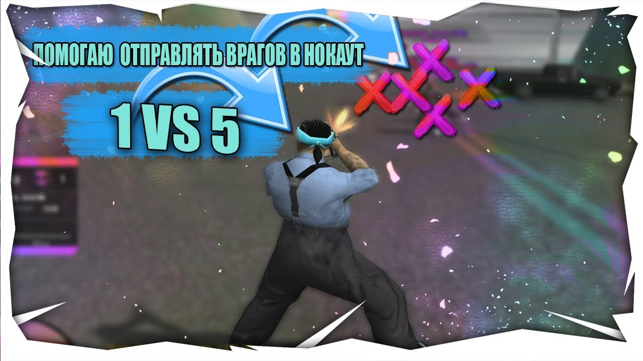 ПОМОГАЮ НА ЛИДЕРКЕ SYNTAX OF PARADISE НА EVOLVE RP ВО ГЛАВЕ С SOSO(SKOY) SYNTAX