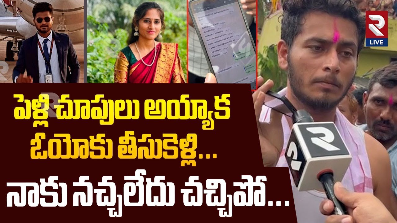 ఓయోకు తీసుకెళ్లి...నాకు నచ్చలేదు చ_చ్చిపో..| Khammam Tulika M_urder Incident Update News | RTV LIve