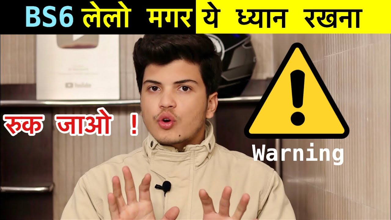 Warning before buying BS6 TWO WHEELERS