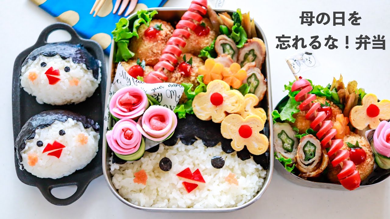 【母の日弁当】母の日を忘れるな！アピール弁当