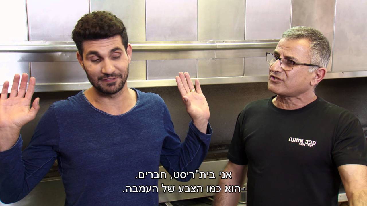 פרק 3 - קבב 