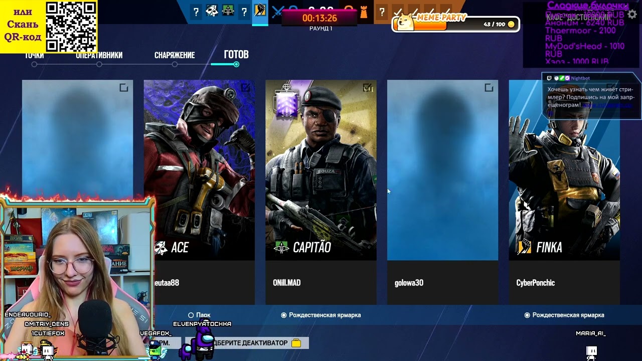 Тактические пятки врагов не боятся @thaermoor @onill707  Rainbow Six Siege