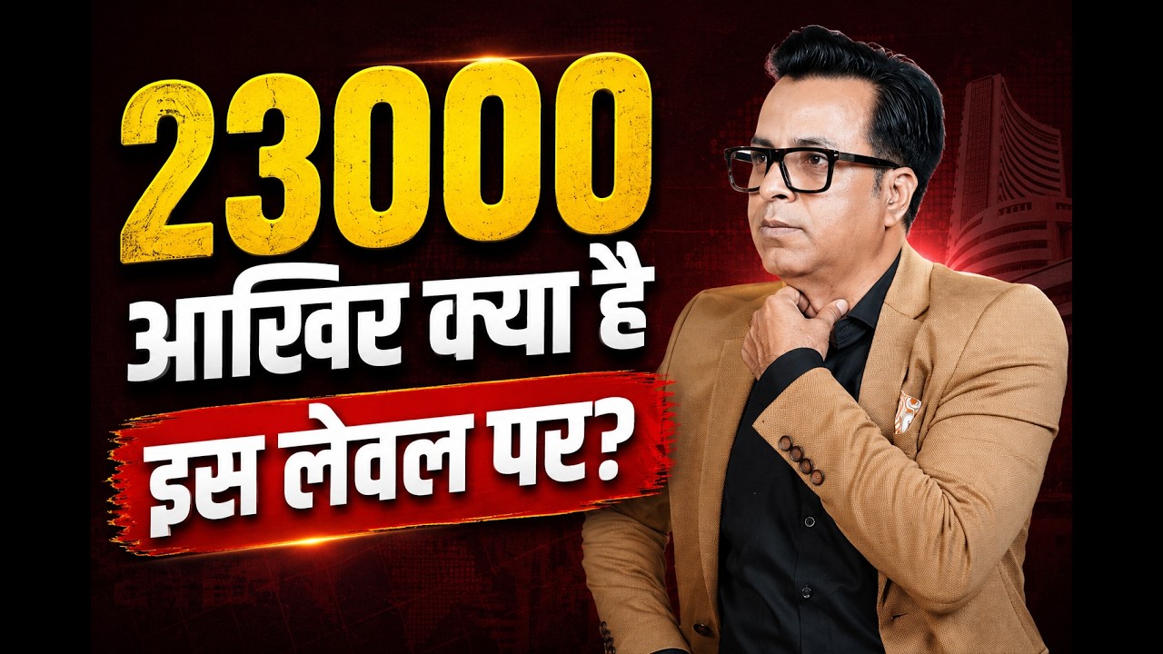 बड़ा पैसा यहीं क्यों आ रहा है? ? Nifty & Bank Nifty Prediction for Expiry 28 April