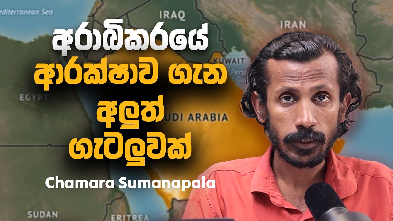 ගල්ෆ් රටවල අනාගත ආරක්ෂාව​