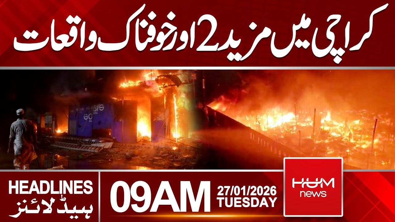 Two More Horrifying Incidents Reported in Karachi | Hum News | Pakistan