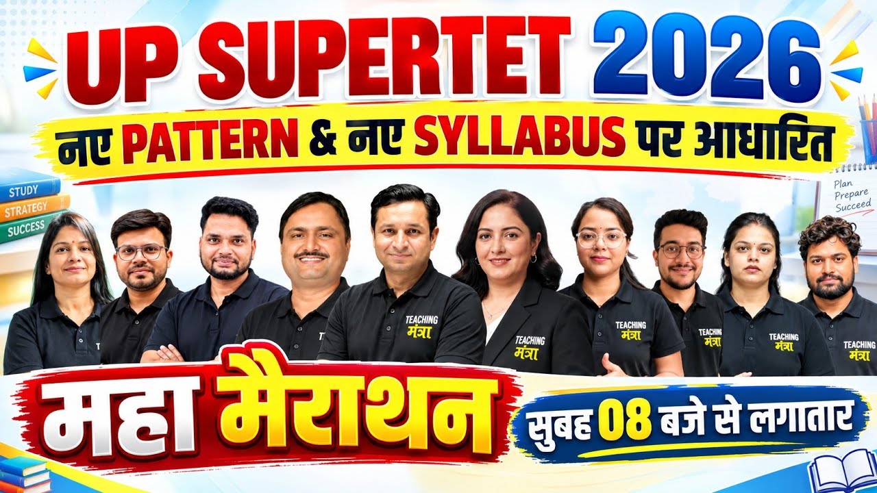 UP Super TET 2026 Maha Marathon | SUPER TET All Subjects Complete Class 01 | New Pattern & Syllabus