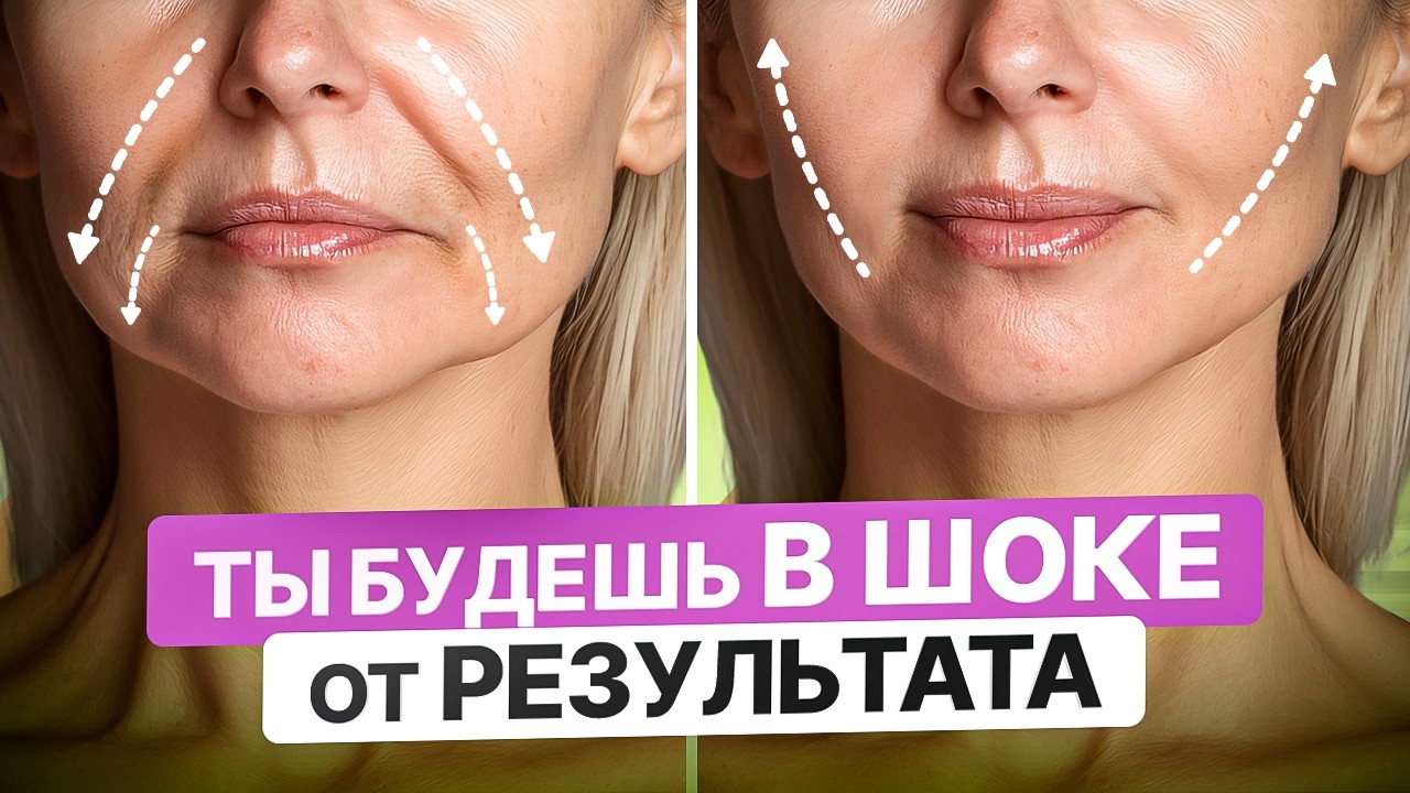 Как подтянуть уголки рта и брыли? Эффективные упражнения для молодости лица и идеального овала