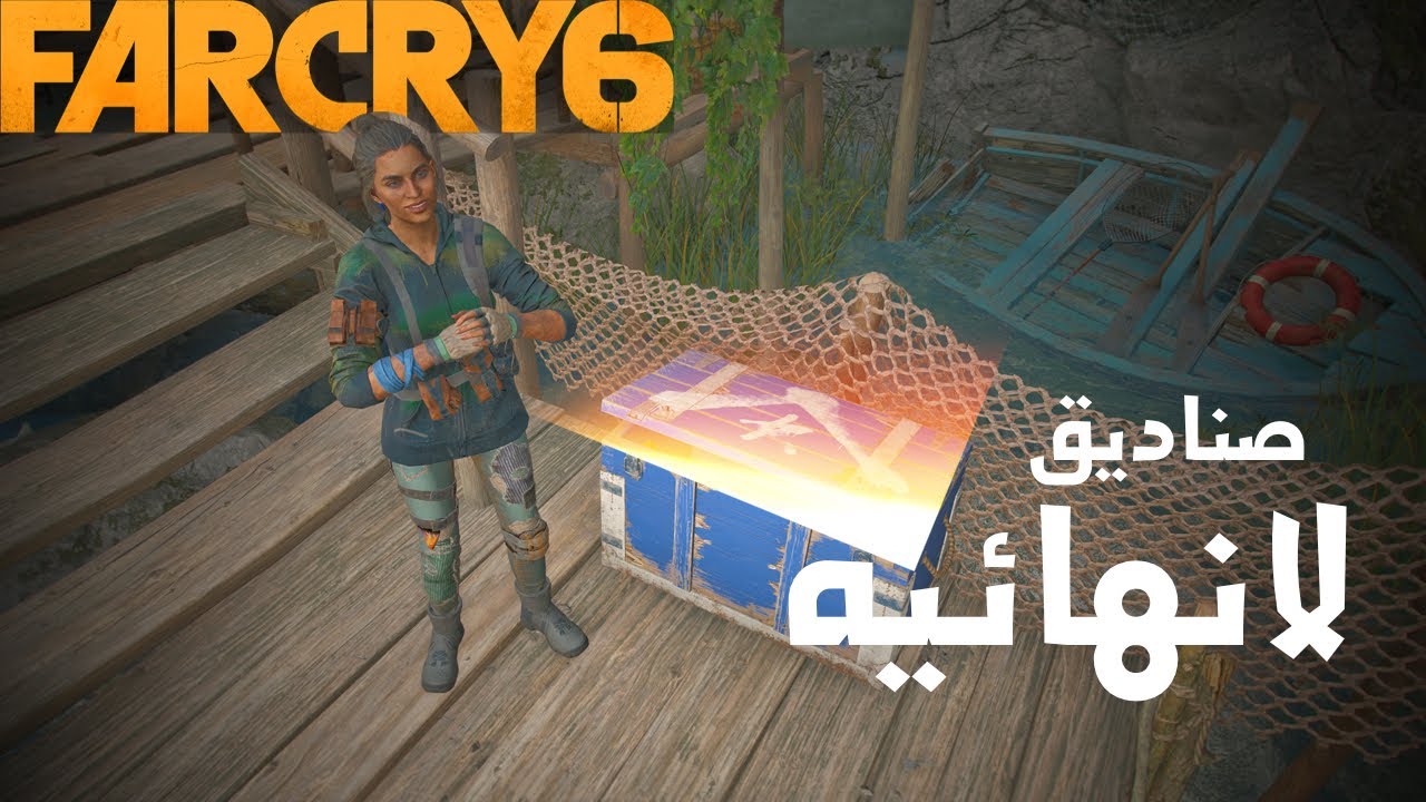 قلتش صناديق الموارد قبل يقفل😍❤️..| Far cry 6