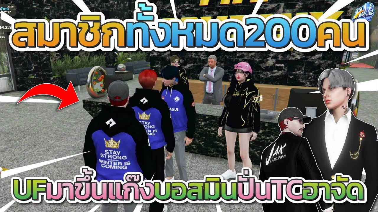 UF มาขึ้นแก๊งกับ TC บอสมินปั่นชาแซมโคตรฮา แจ็คกี้เล้ายับๆ | FiveM