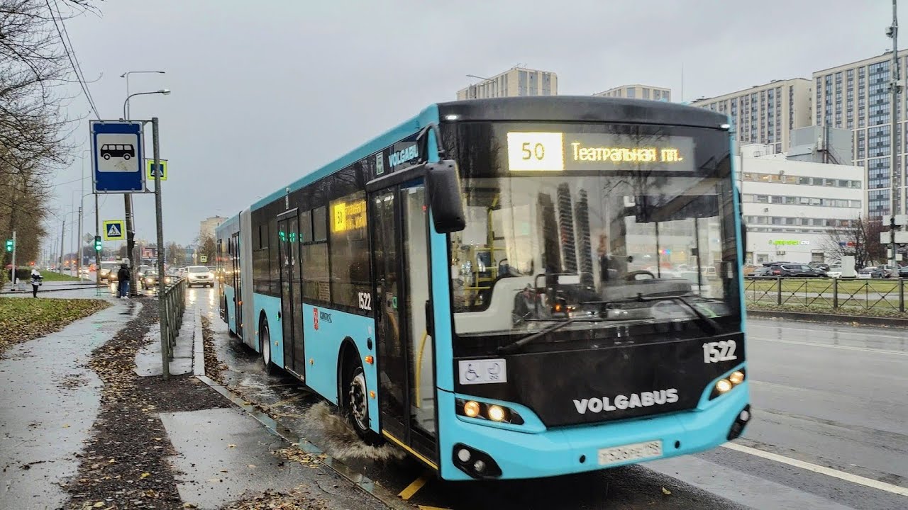 Автобус, маршрут №50 Volgabus-6271.02 б.1522 (31.10.2024) Санкт-Петербург