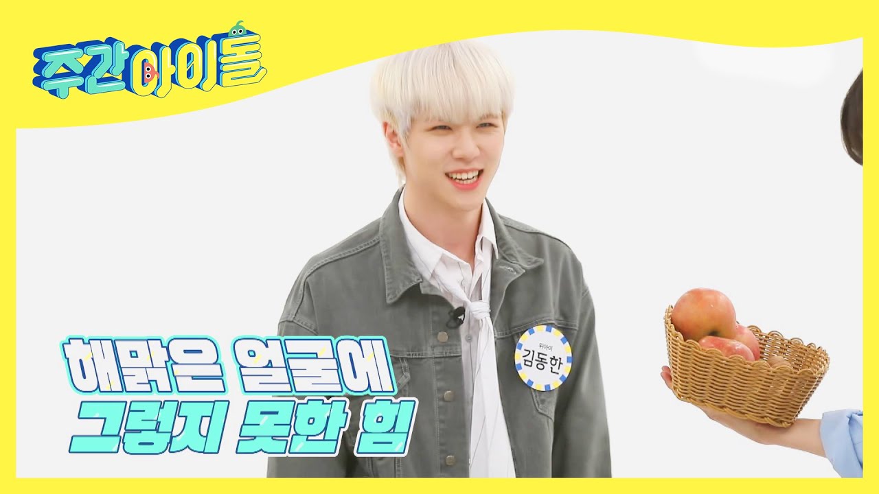 [Weekly Idol] 호두 박살 내고 사과 눈물 짜낸 위아이 동가락 POWER..☆ l EP.503 (ENG)
