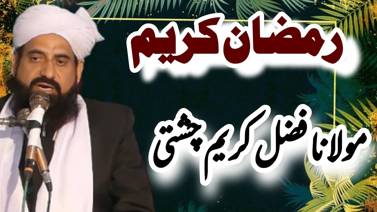 | Molana Fazal Karim Chishti | 2021 | Ramzan Kareem | AL HAQ SOUND |