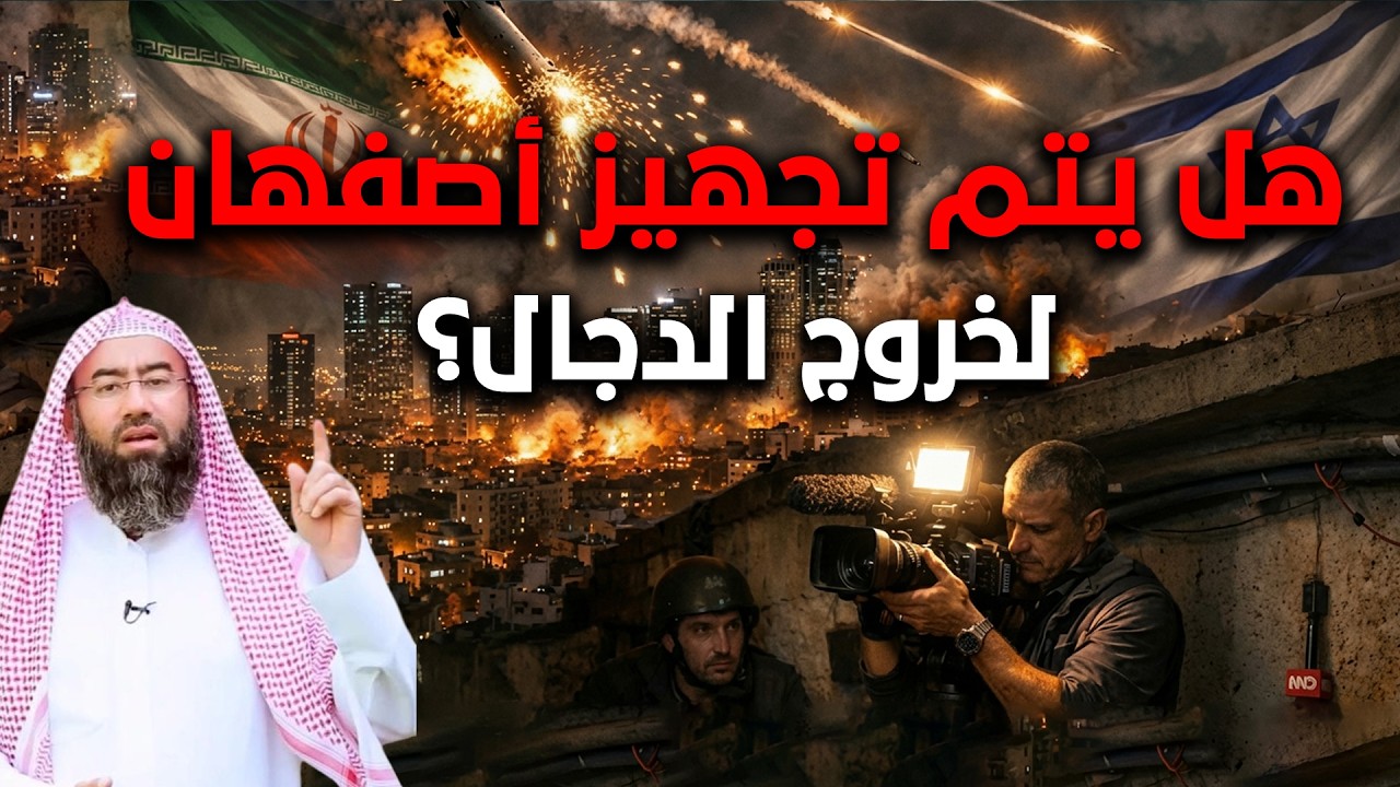 نبيل العوضي المسيح الدجال تفاصيل و أحداث مرعبة، و هل أقترب خروجه بعد ما حدث هذا العام