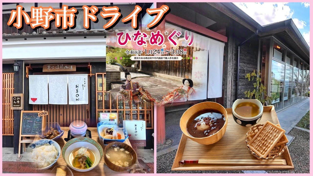 商店街のふるさと膳ランチ  浄土寺前の そろばん善哉  ひなめぐり直前情報 もう一度行きたい店ひまわり番長  冬の鴨池公園