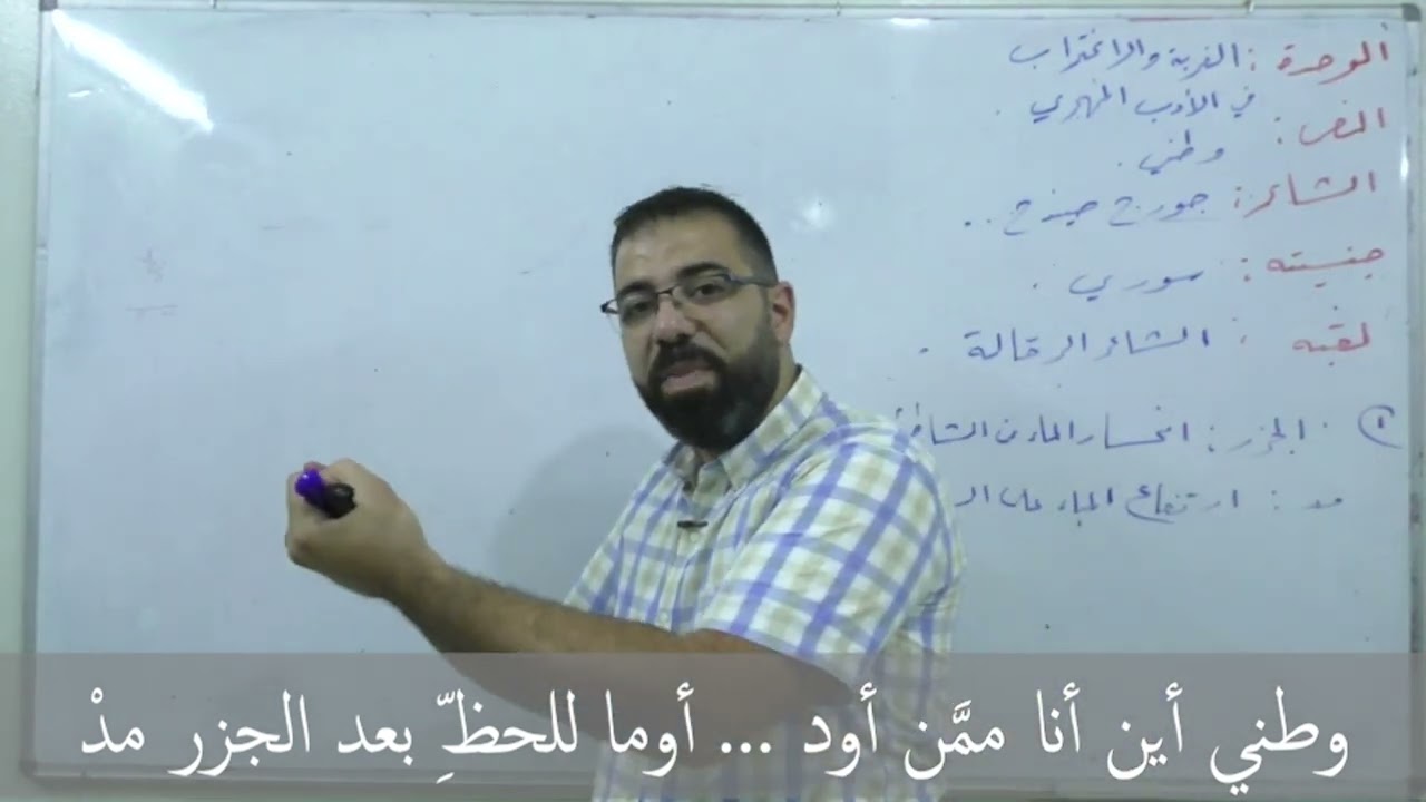 (1) وطني | بكالوريا علمي أدبي | لغة عربية | النصوص