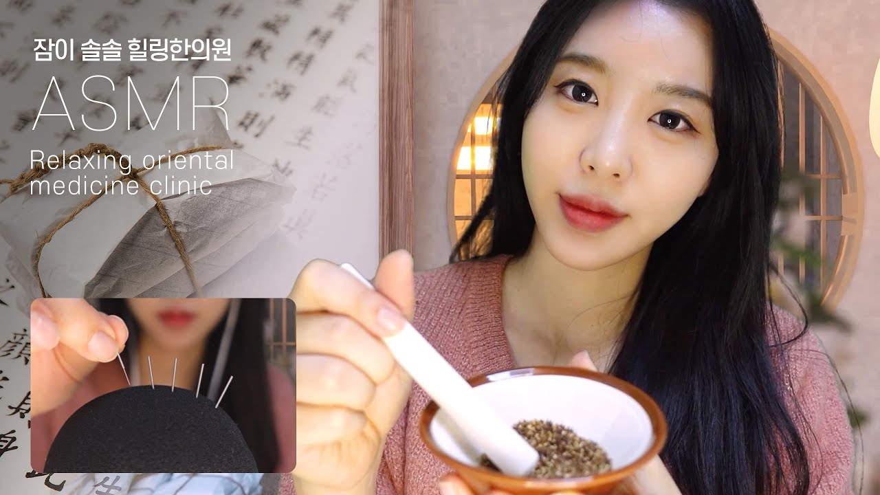 ASMR(SUB)Ролевая игра в удобной лепестковой больнице🌿｜Oriental medical,Massage Roleplay
