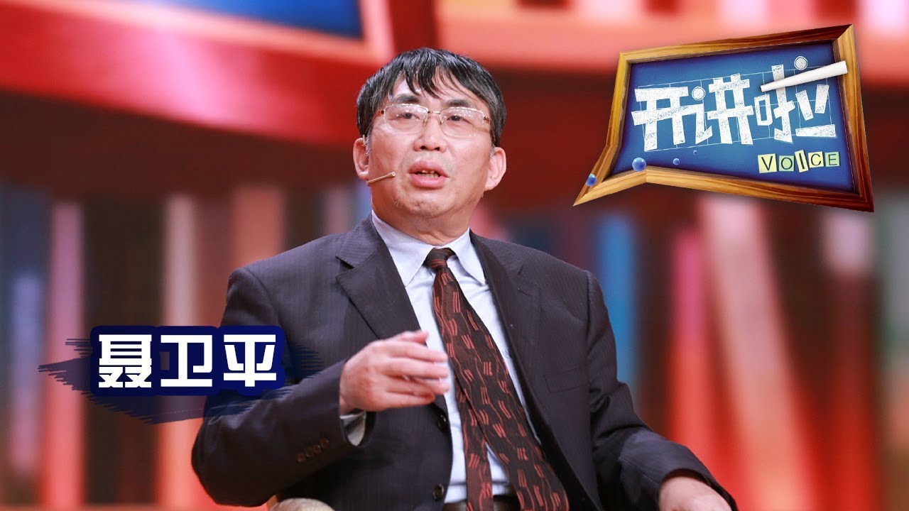 《开讲啦》 棋圣聂卫平：人类为什么输给了机器 20160409 | CCTV《开讲啦》官方频道