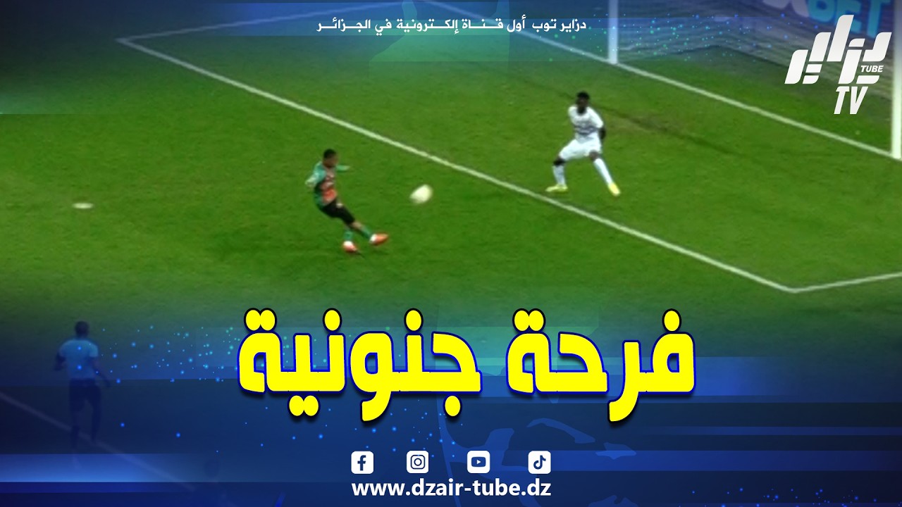 شاهد.. فرحة جنونية لموكوينا وأنصار مولودية الجزائر بعد هدف أناتوف في شباك الهلال