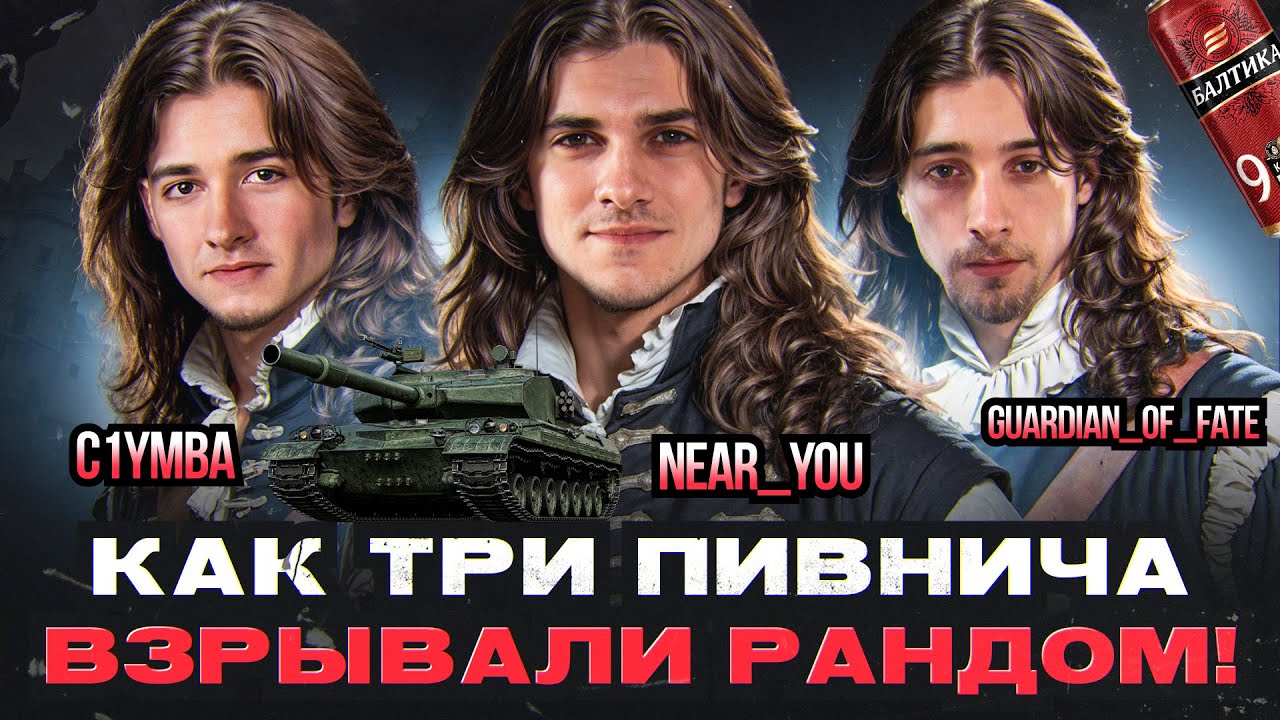 СТАТИСТЫ С*САТЬ! КАК ТРИ ПИВНИЧА ВЗРЫВАЛИ РАНДОМ НА GPT-75