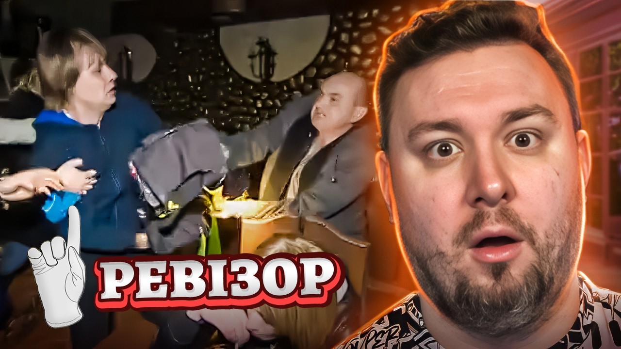 Ревизор ► Бар Коррида - Ревизор с Фреймут в Ивано Франковске