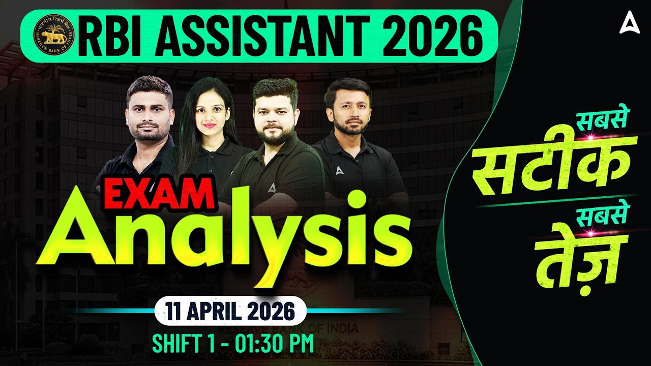 RBI Assistant Exam 2026 | RBI Assistant Shift-1 Exam Analysis | RBI Assistant Exam Review
