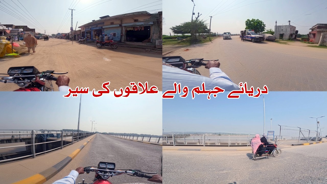 Most Beautiful Village and City In Pakistan || ضلع جہلم اور منڈی بہاوالدین کے گاوں اور شہر کی سیر