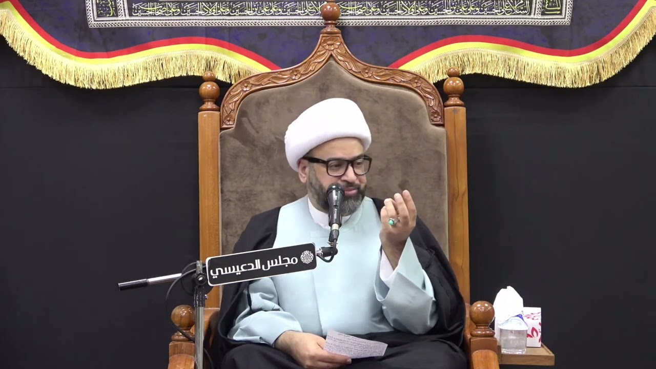 موقف زوجة ميثم التمار وماصنعوه أهل الكوفه بالأجساد الطاهره - الشيخ ياسين الجمري - مجلس الدعيسي