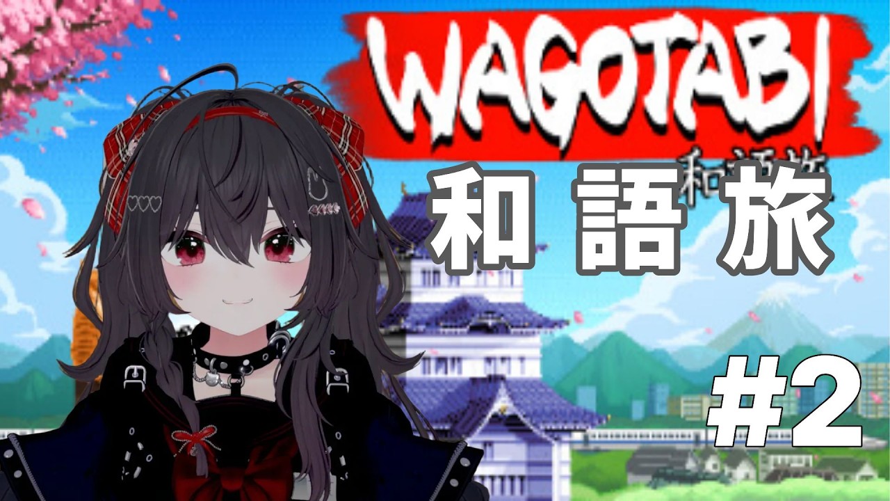 【#wagotabi】ちょっと1時間でも勉強してみようか！【#個人vtuber  /鬼女ひなこ】＃勉強