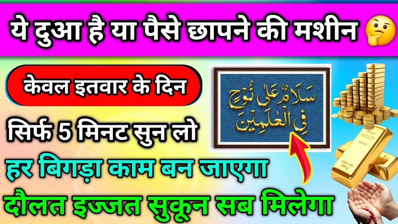 रमज़ान का दूसरा जुमा मुबारक 🤲 rozi karobar dukan me barkat ki dua. Dua for all problams. Morning dua 