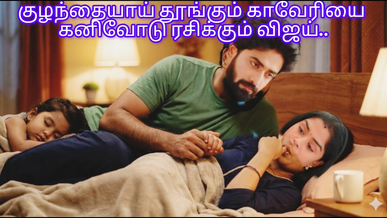கொடைக்கானல் பயணம் 3,,சுயநினைவில் காவேரி ♥️ மகாநதி UpcomingPromoRiview