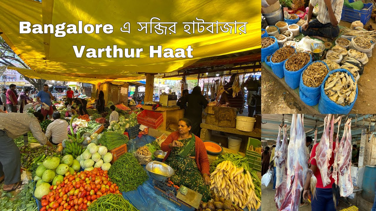 Bangalore Sabji Mandi, Fresh Vegetables and Fruits, Sunday Market | রবিবারের হাট ব্যাঙ্গালোরে |