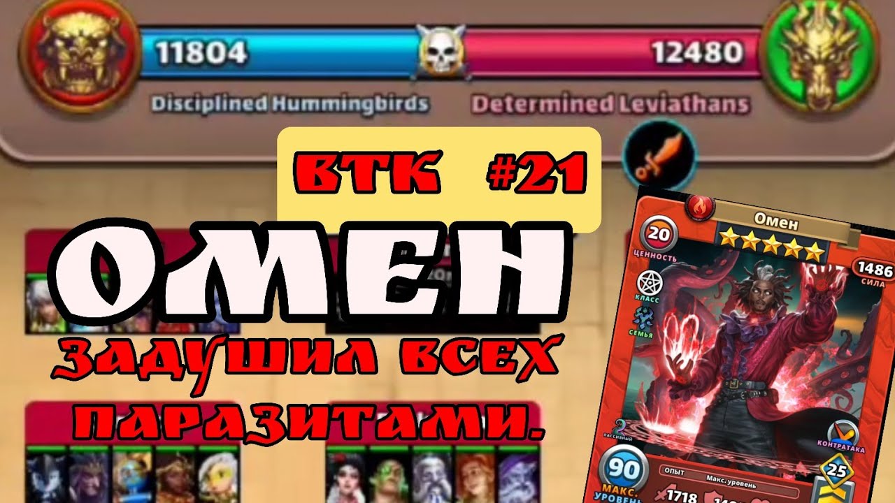 ВТК #21/ 12 тапков бью врагов го... и  палками! / Империя пазлов 