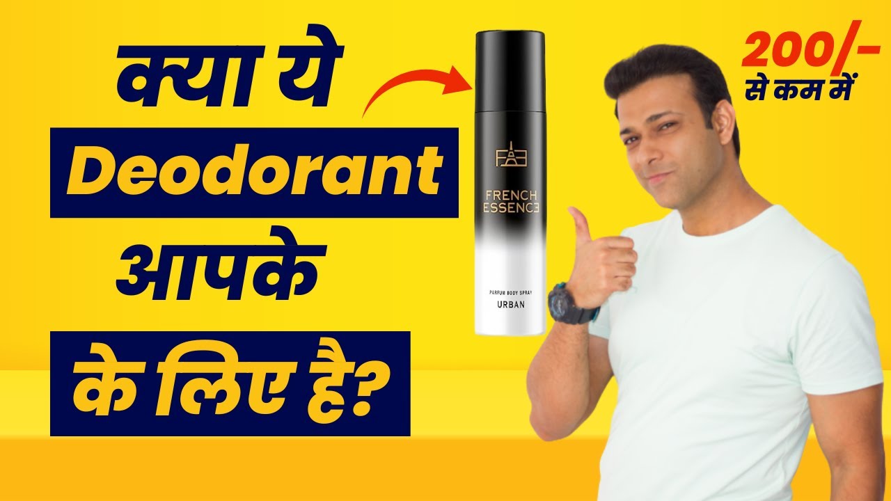 Лучший дезодорант для мужчин до 200 лет | Стойкий парфюм | ОБЗОР French Essence Urban Deo #deo