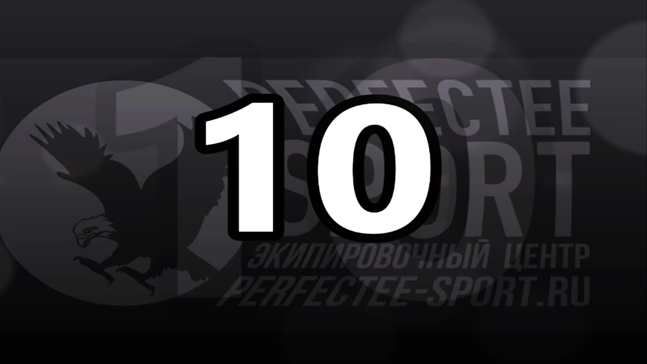 ТОР 10 / 1 раунд / 