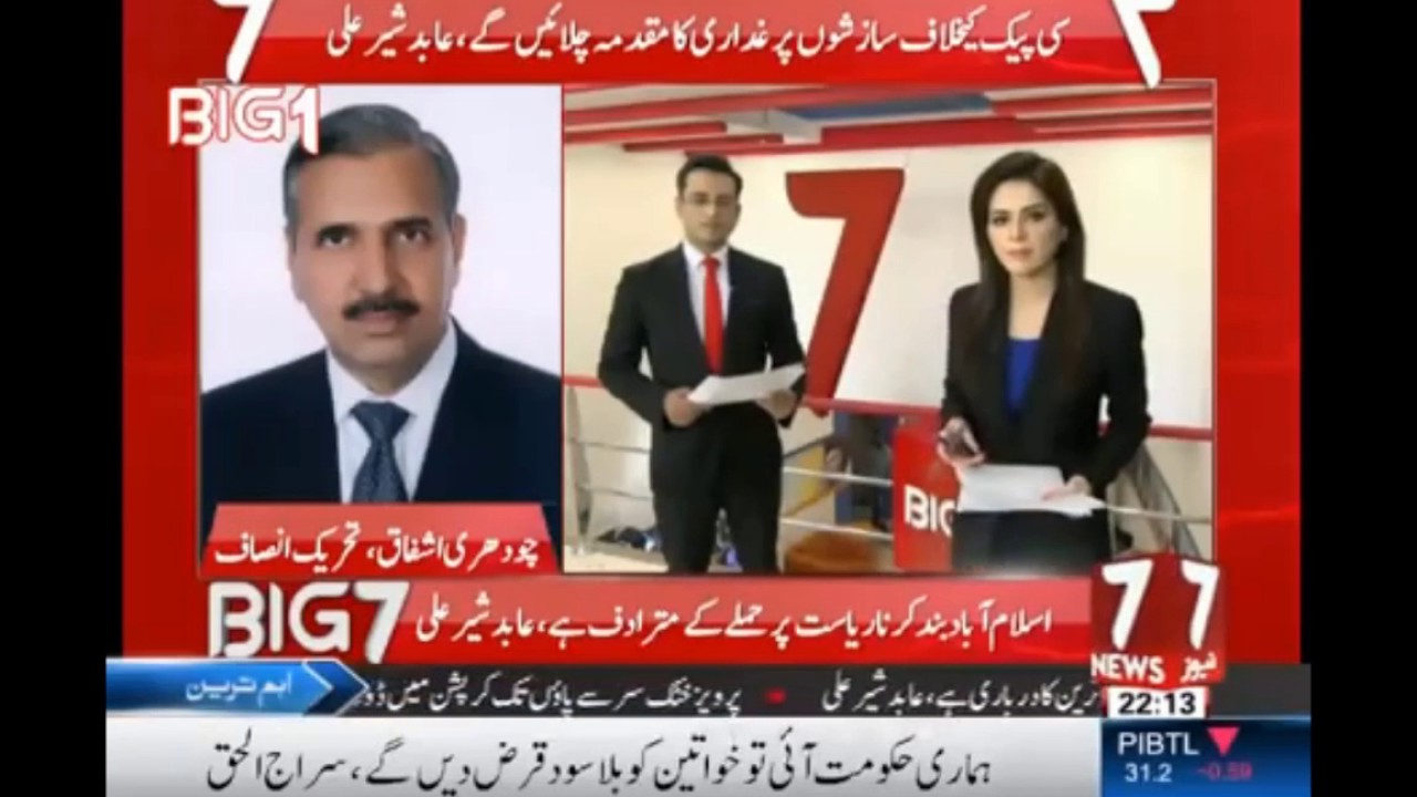 www.7Newspk.tv Live Stream