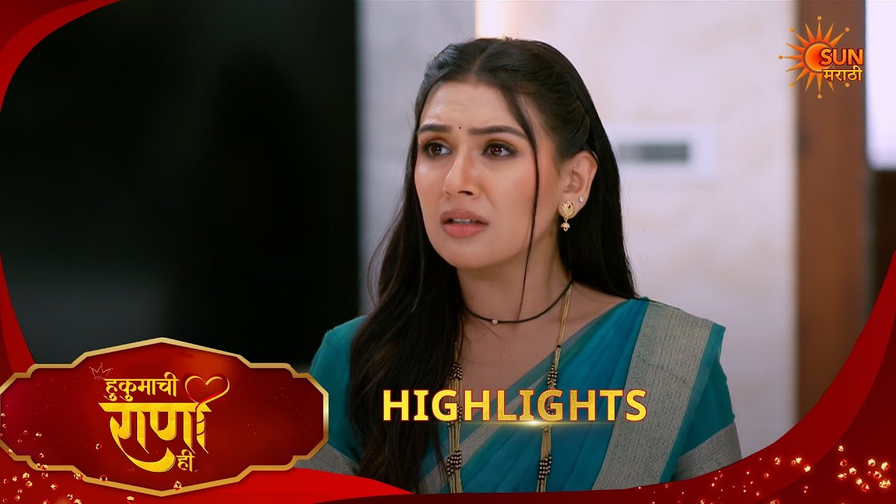 Hukumachi Raani Hee | हुकुमाची राणी ही | Highlights |26 Mar 2026 | Marathi Serial | Sun Marathi