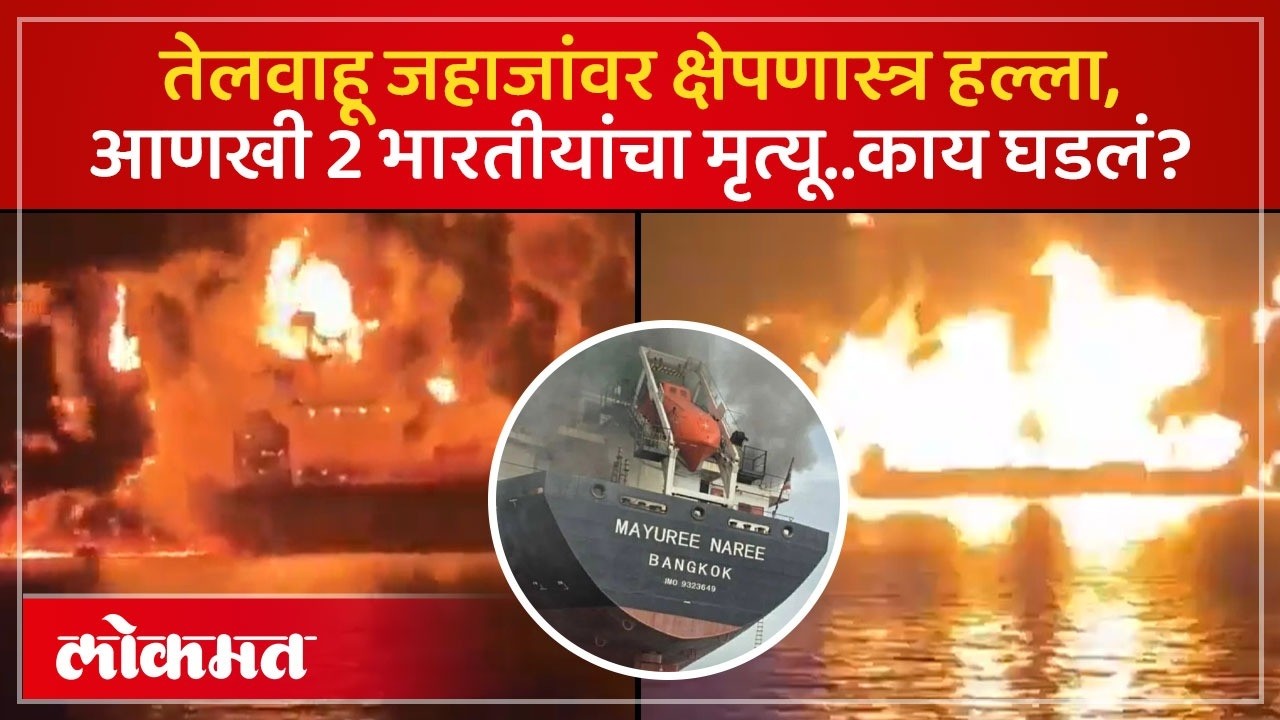 आखाती देशांचा संघर्ष टोकाला.. आणखी 2 भारतीयांना गमावलं.. | 2 Indians killed in Iran attack | SP2