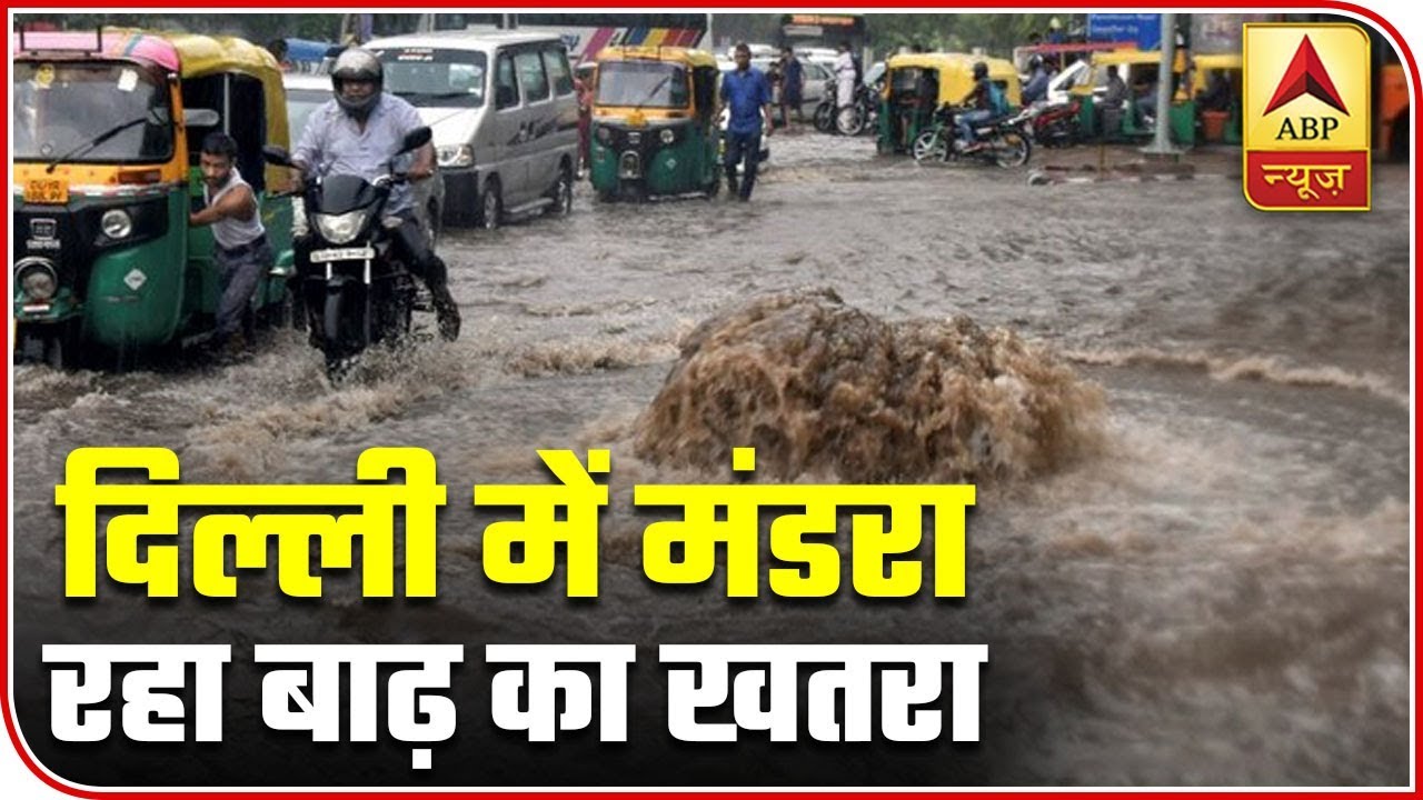 Delhi Rain: Govt Issues Flood Alert For The City  | ABP News