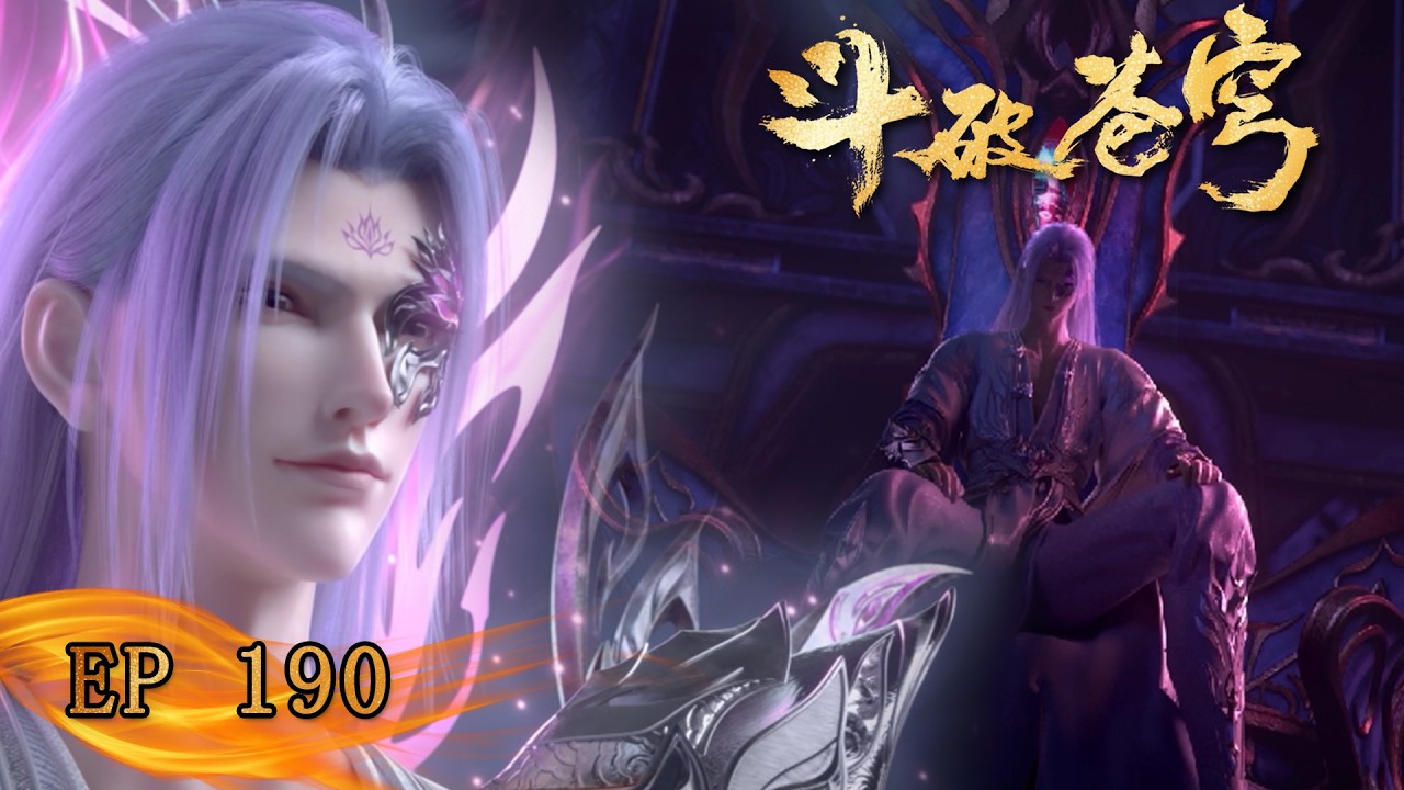 🔥ENG SUB【4K】| The True Body of the Pure Lotus Demon Fire Appears!|Battle Through the Heavens EP190