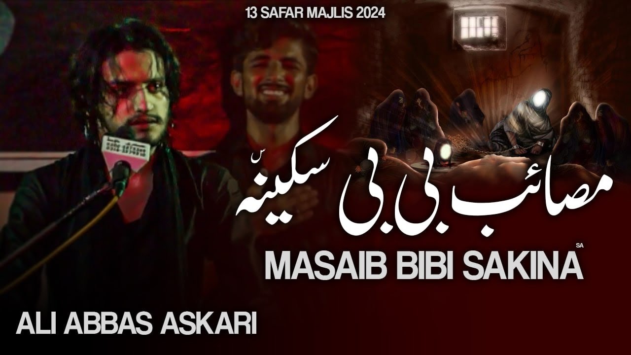 masaib bibi sakina | Ali abbas askari | 13 safar majlis 2024 | shahadat e bibi sakina