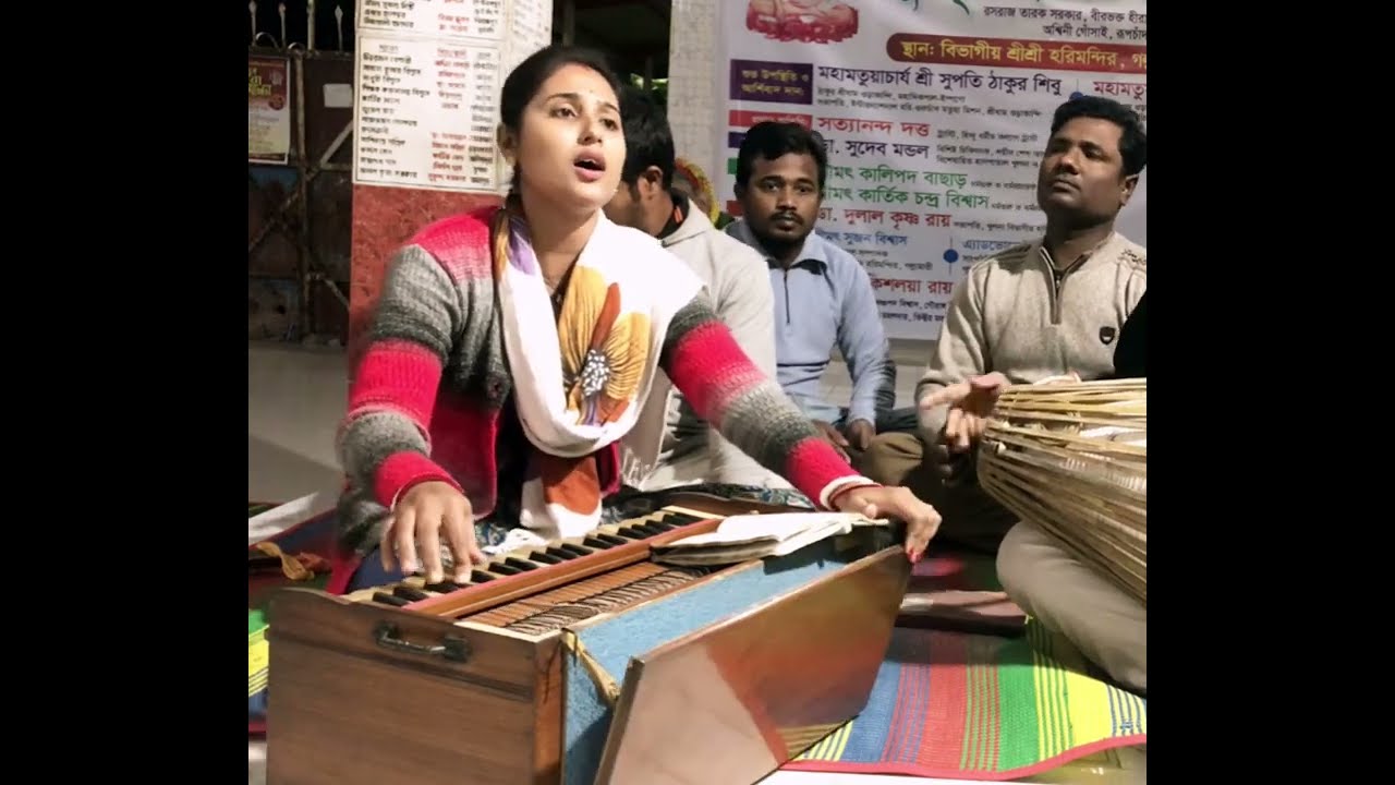 কি মধুর নাম আনলেন হরি জীবের ভাগ্যক্রমে।। শিল্পী তমা সরকার // ki modhur name anlen hori jiber vago