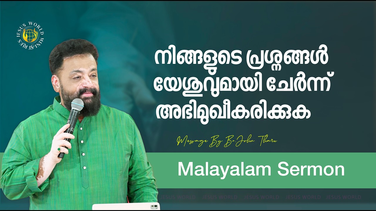 LIVE SUNDAY | ANCHAL | 15/03/2026 |  Apostle John Tharu | Jesus World