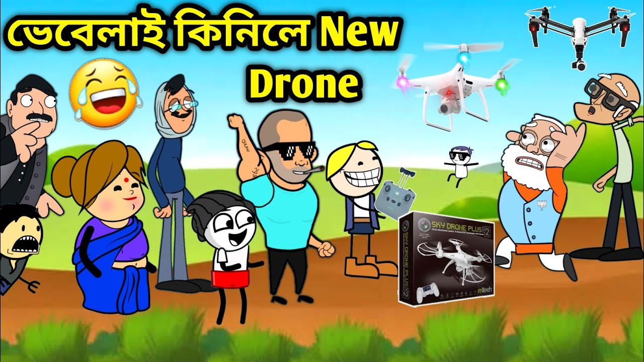ভেবেলাৰ নতুন Drone 🥰😍😍/Assamese story/Comedy video/Drone funny video/drone buy/Vebela
