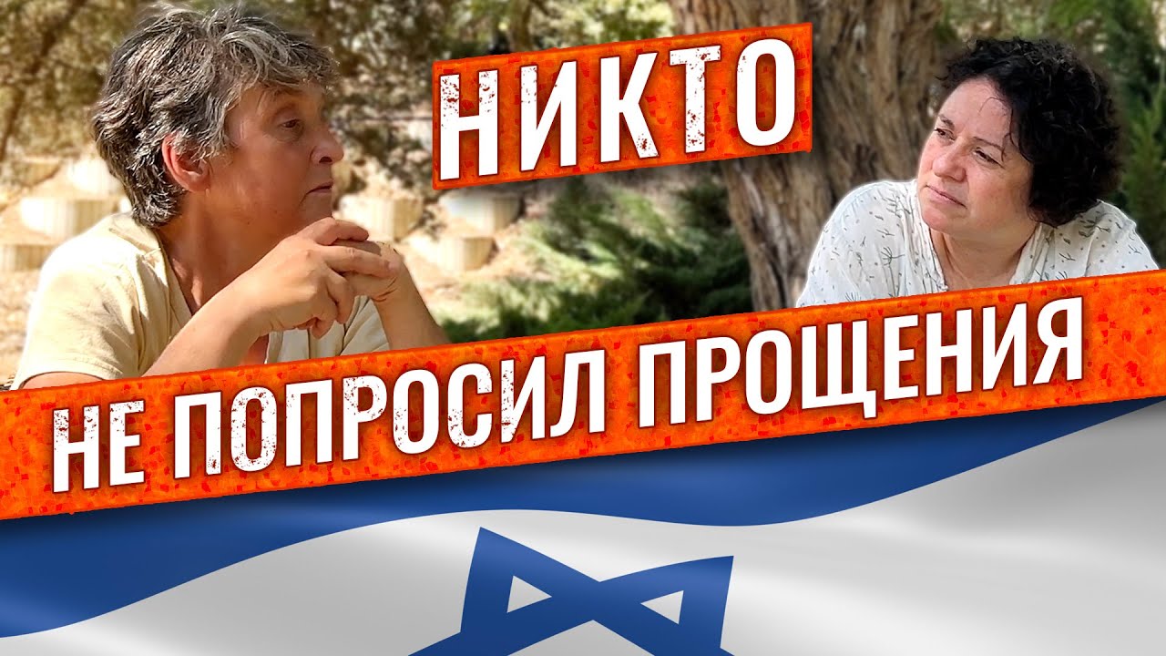Кибуц Холит год спустя после нападения террористов