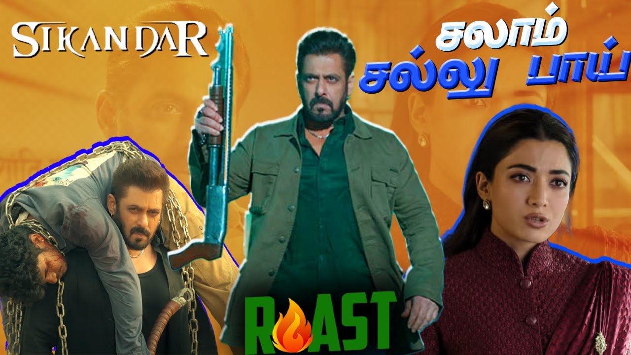 Sikandar Roast | சல்லுபாயின் சாமான் பவர் | Summa Pechu #roast #funnyvideo