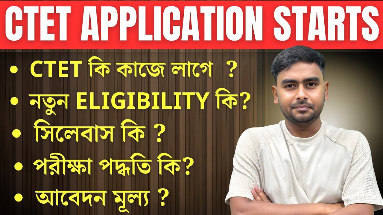 CTET 2026 BULLETIN || সম্পূর্ণ আলোচনা || SYLLABUS ELIGIBILITY FORM FILL UP 🔥🔥