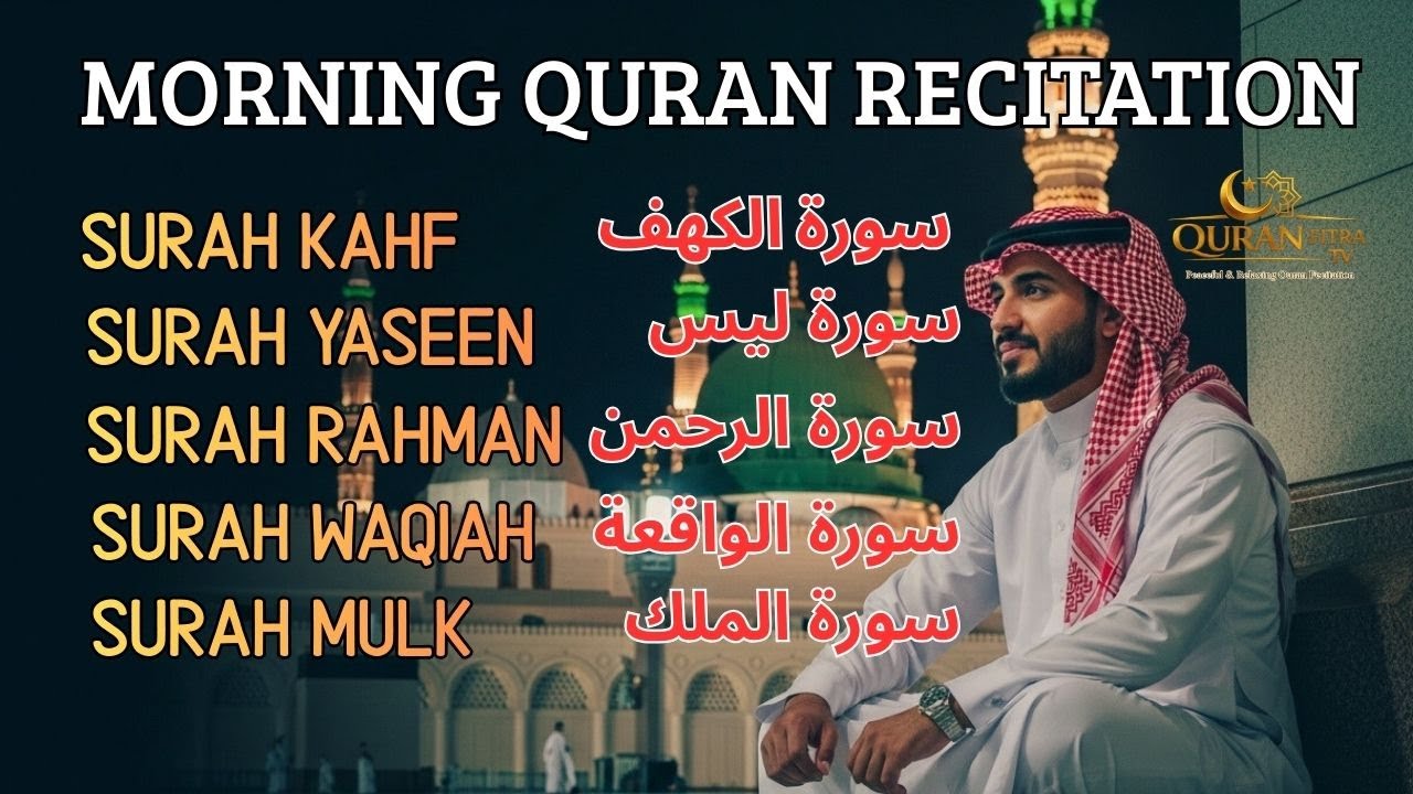 🔴 Most Beautiful Quran Recitation | KAHF, YASEEN, RAHMAN, WAQIAH,MULK | QURAN FITRA TV