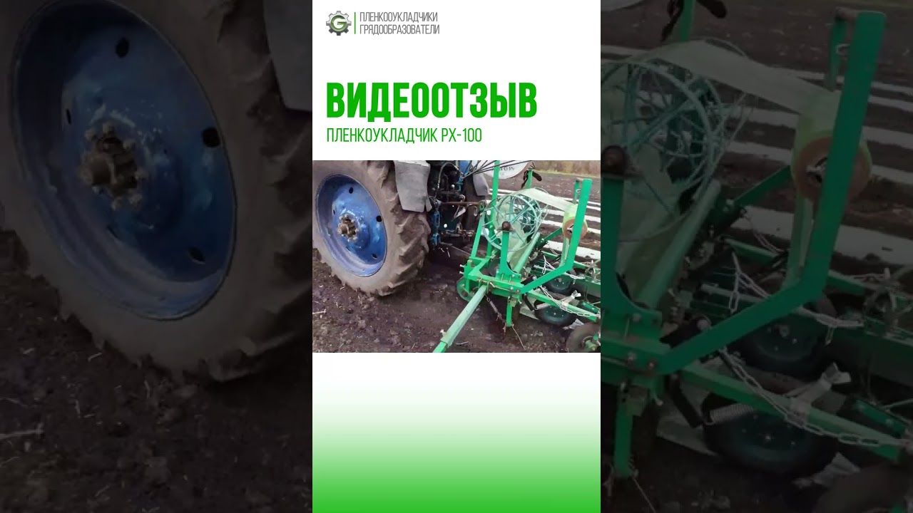 Испытания пленкоукладчика PX-100 спустя несколько лет работы в поле